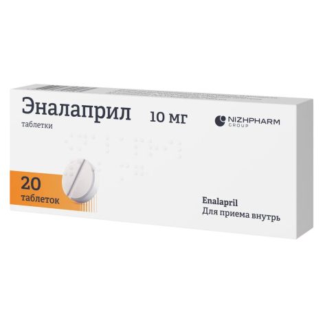 Эналаприл таблетки 10мг №20 №3