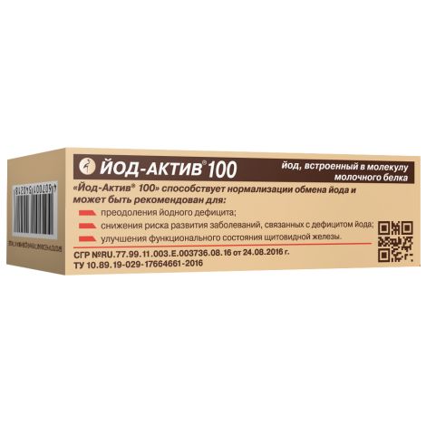 Йод-актив-100 таблетки №60 №3