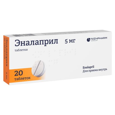 Эналаприл таблетки 5мг №20 №2