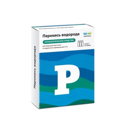 Перекись водорода р-р для наруж.прим. 3% 10мл №5