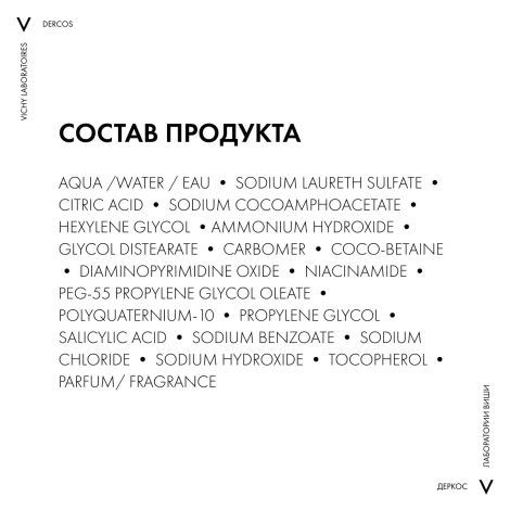 Виши Деркос Аминексил Энерджи+ Тонизирующий шампунь против выпадения, алопеции и истончения волос 400мл №7