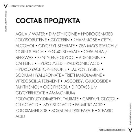 Виши ЛифтАктив Супрем Антивозрастной крем-уход для кожи вокруг глаз и век от морщин 15мл №8