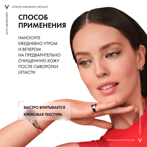 Виши ЛифтАктив Супрем Антивозрастной крем-уход для кожи вокруг глаз и век от морщин 15мл №6