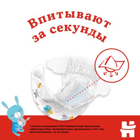 Хаггис подгузники Классик 4-9кг №16 №3