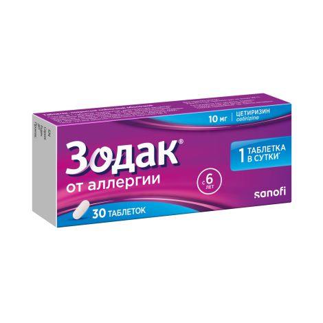 Зодак таблетки покрытые пленочной оболочкой 10мг №30 №2