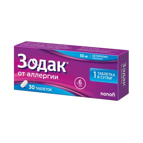Зодак таблетки покрытые пленочной оболочкой 10мг №30 №3