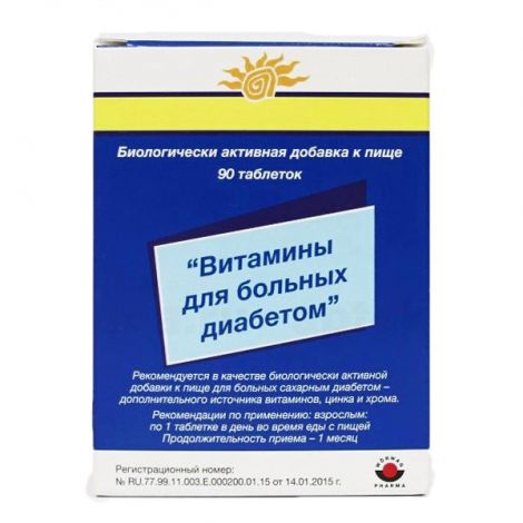 Витамины для больных диабетом таблетки №90
