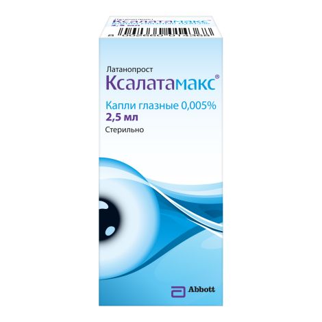 Ксалатамакс капли гл. 0.005% 2,5мл