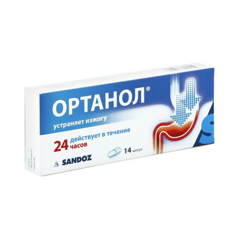 Ортанол капсулы 10мг № 14 №2