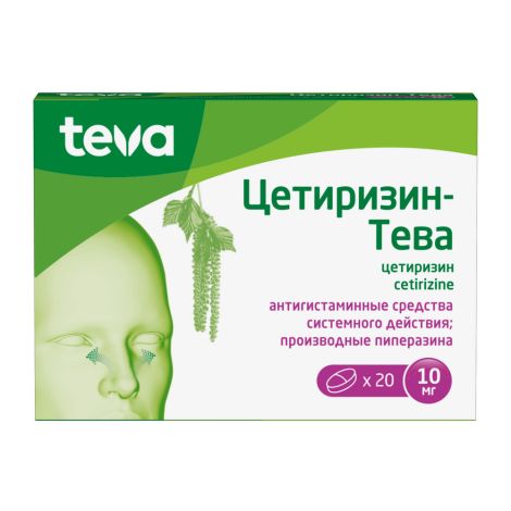 Цетиризин-Тева таблетки покрытые пленочной оболочкой 10мг №20
