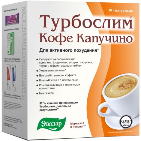 Турбослим кофе капучино саше 9,5г №10