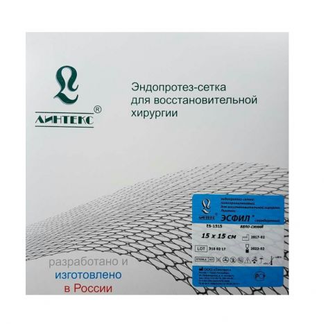 Эндопротез сетка Эсфил полипропиленовый 15х15см