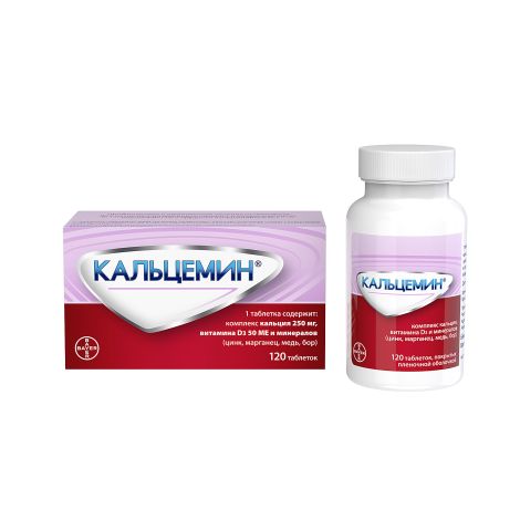 Кальцемин таблетки покрытые оболочкой №120
