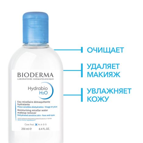 Биодерма Гидрабио Н2О вода мицеллярная 250мл 28364B №5