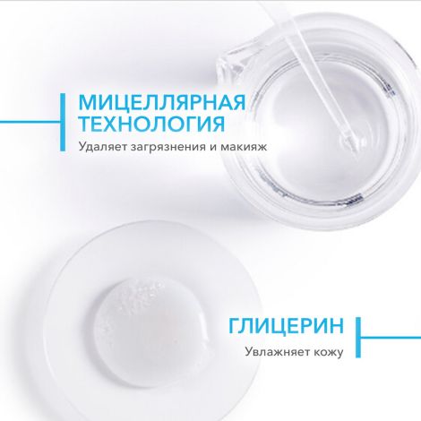 Биодерма Гидрабио Н2О вода мицеллярная 250мл 28364B №7