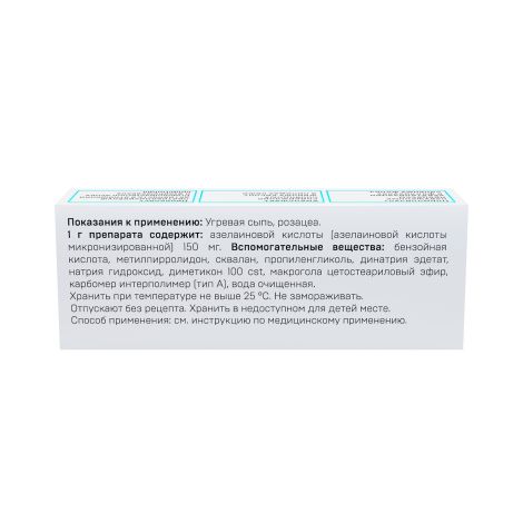 Азелик гель 15% 5г №4