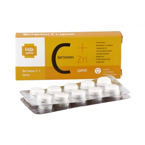 Будь Здоров! Аскорбинка с цинком таблетки жевательные № 20