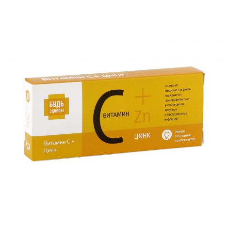 Будь Здоров! Аскорбинка с цинком таблетки жевательные № 20 №2