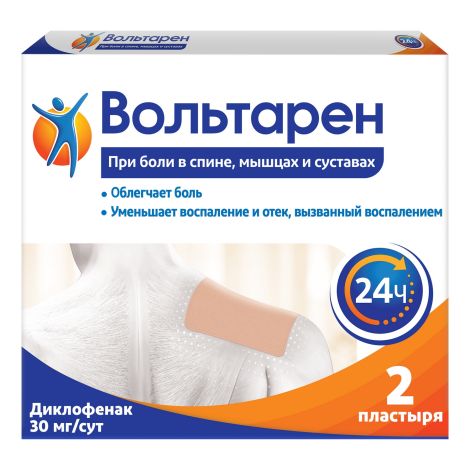 Вольтарен трансдермальный пластырь 30мг/сутки №2