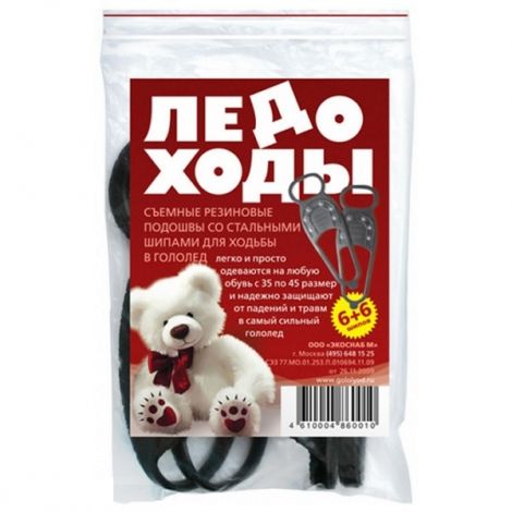Ледоходы-антискользители №2
