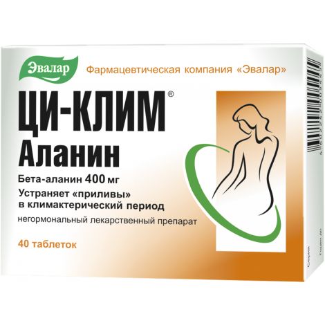 Ци-Клим Аланин таб. №40 №2