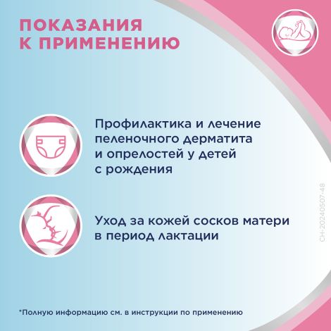 Бепантен мазь 100г №2