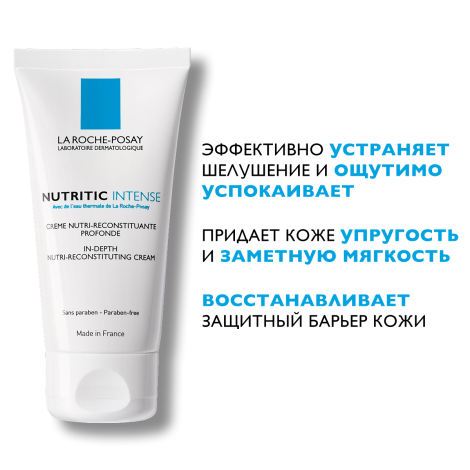 Ля Рош-Позе Нутритик Интенс крем для лица 50мл М5263600 №3