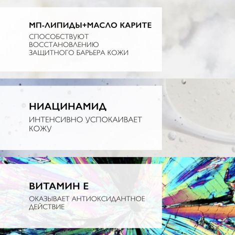 Ля Рош-Позе Нутритик Интенс крем для лица 50мл М5263600 №5