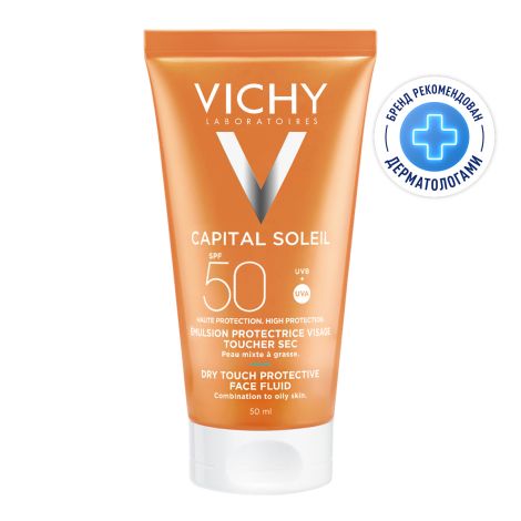 Виши Капиталь Солей Драй Тач эмульсия для лица матирующая SPF50 50мл