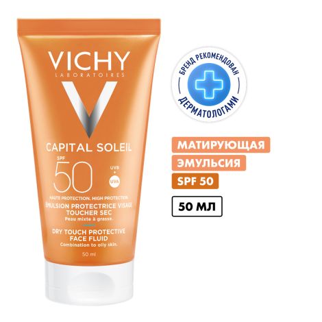 Виши Капиталь Солей Драй Тач эмульсия для лица матирующая SPF50 50мл №2