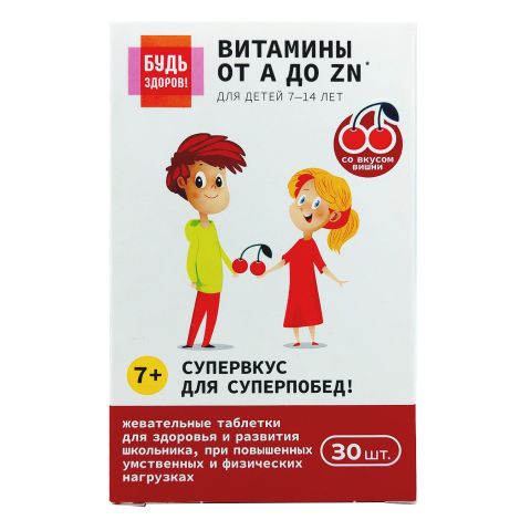 Будь Здоров! Витаминно-минеральный комплекс для школьников от А до Цинка таблетки жевательные №30 №8