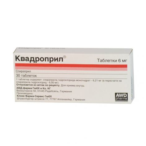 Квадроприл таблетки 6мг № 30
