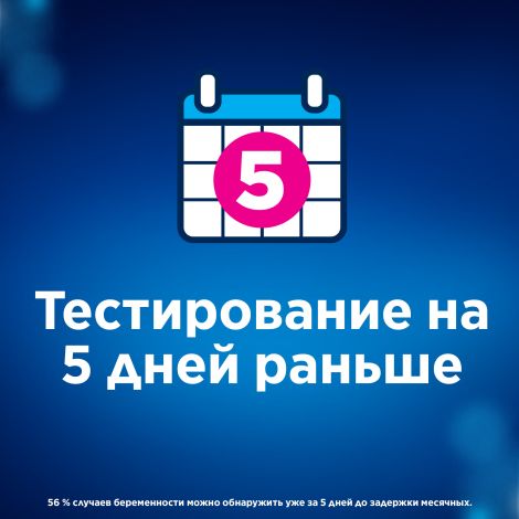 Клиаблу тест для определения беременности Плюс №4