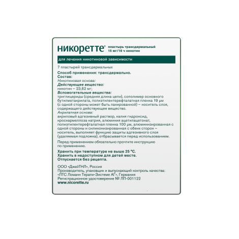 Никоретте полупрозрачная терапевт.система трансдерм. 15мг/16ч №7 №2