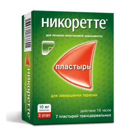 Никоретте полупрозрачная терапевт.система трансдерм. 10мг/16ч №7 №3