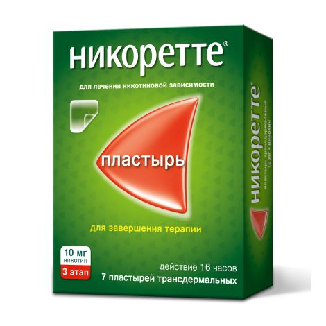 Никоретте полупрозрачная терапевт.система трансдерм. 10мг/16ч №7 №4