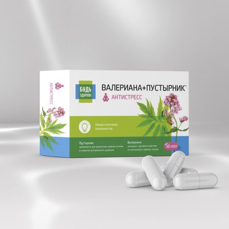 Будь Здоров! Комплекс Валериана/пустырник капсулы №30 №8