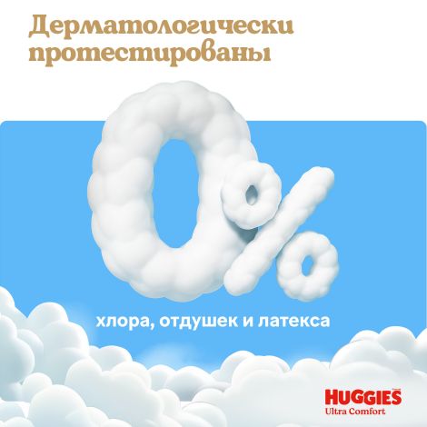 Хаггис трусики-подгузники для мальчиков р.5 №15 №5
