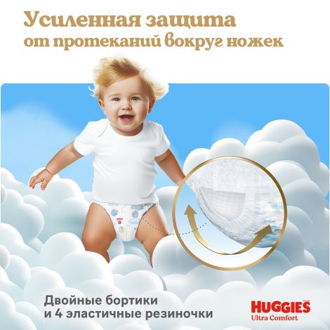 Хаггис трусики-подгузники для мальчиков р.5 №15 №4