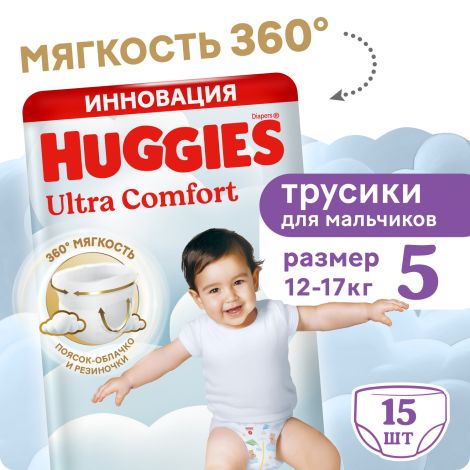 Хаггис трусики-подгузники для мальчиков р.5 №15 №2