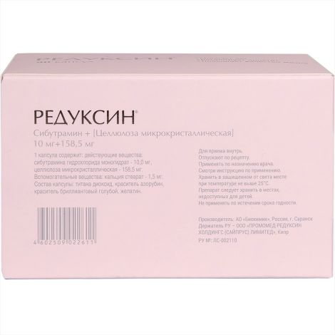 Редуксин капсулы 10мг №90 №4