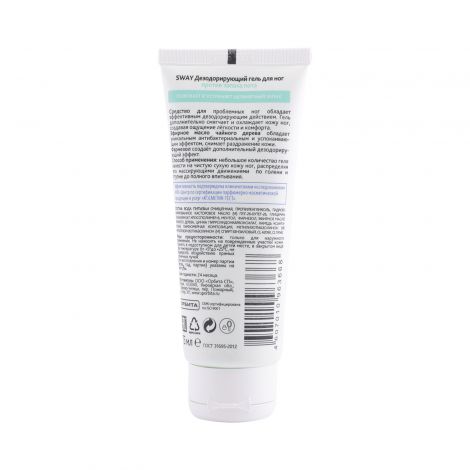 Свэй гель для ног дезодорирующий против запаха пота 75мл №2