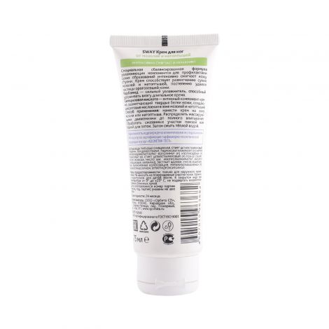 Свэй крем для ног от мозолей/натоптышей 75мл №2