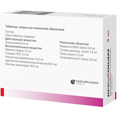 Ксефокам таблетки покрытые пленочной оболочкой 8мг №30 №4