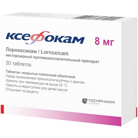 Ксефокам таблетки покрытые пленочной оболочкой 8мг №30 №3