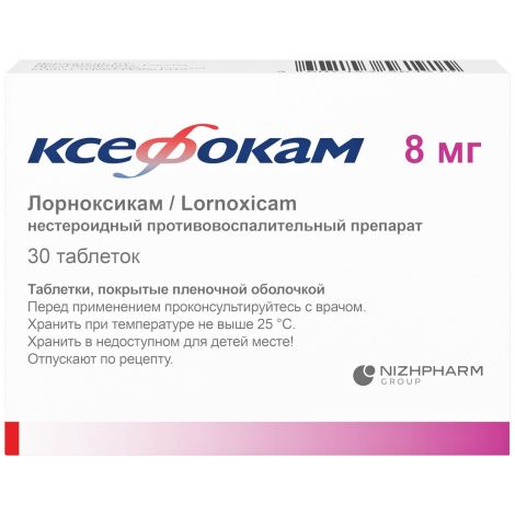 Ксефокам таблетки покрытые пленочной оболочкой 8мг №30