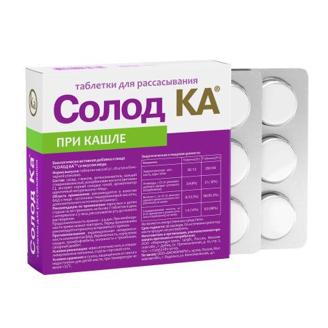 Солод Ка таблетки для рассасывания №18 №2