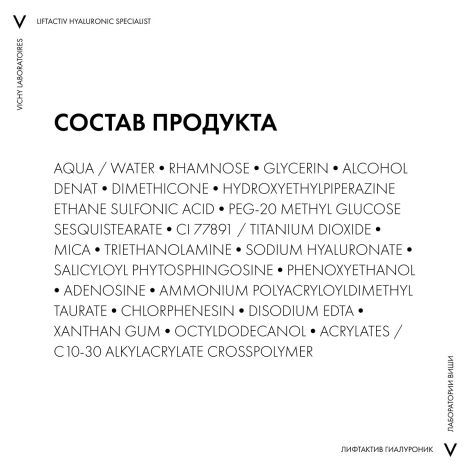Виши ЛифтАктив 10 Глаза и Ресницы сыворотка для контура глаз 15мл M5878300 №8