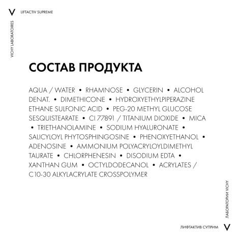 Виши ЛифтАктив 10 Глаза и Ресницы сыворотка для контура глаз 15мл M5878300 №7