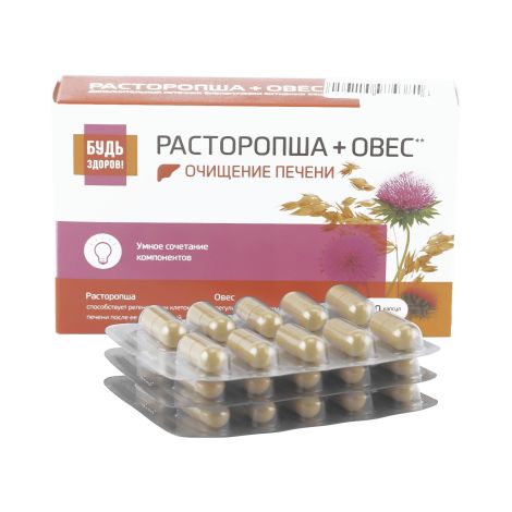 Будь Здоров! Комплекс экстрактов расторопши/овса капс. №30 №3